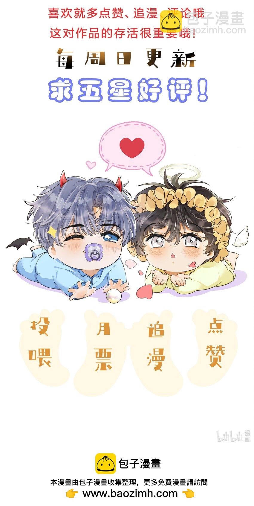 袁先生總是不開心 - 025 你吐奶了？ - 8