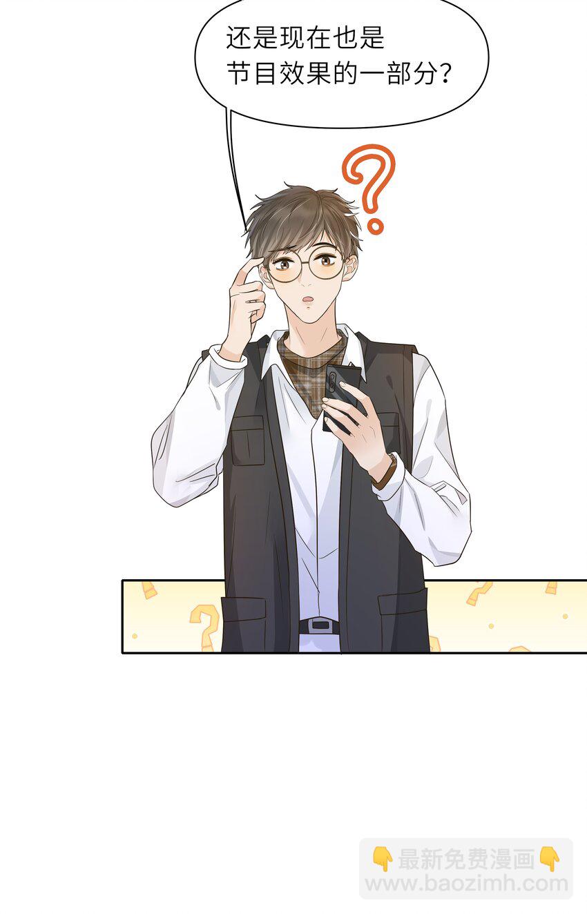 袁先生總是不開心 - 025 你吐奶了？ - 7