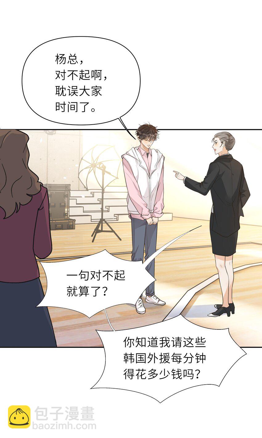 袁先生總是不開心 - 025 你吐奶了？ - 1