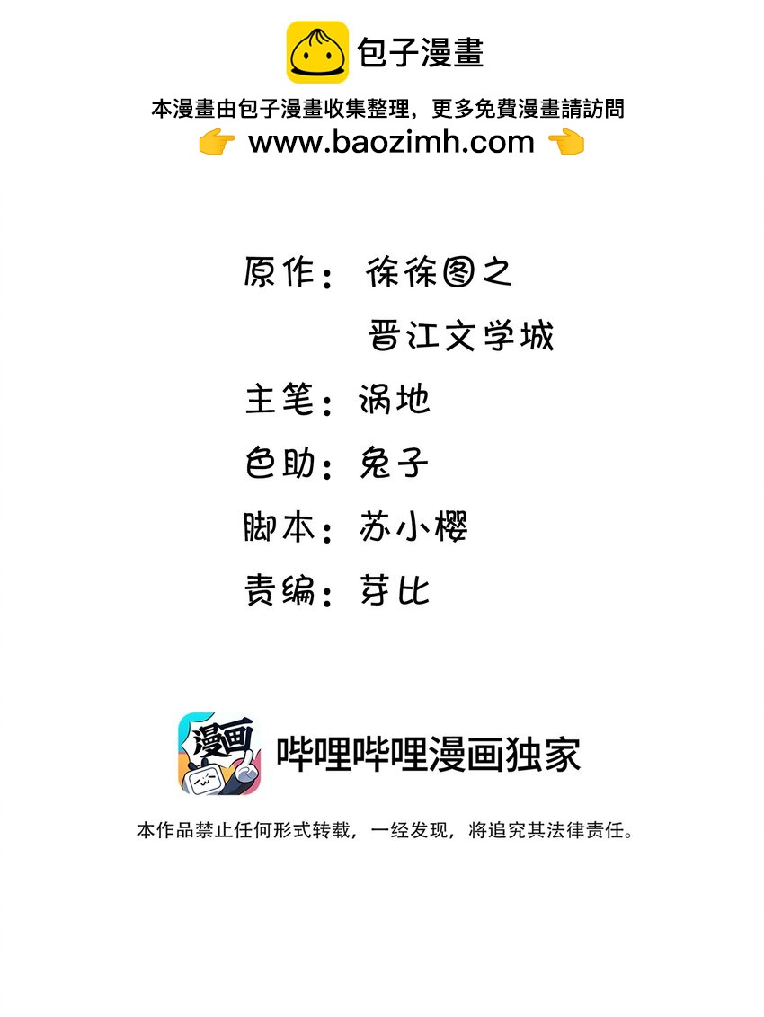 003 把这个贴上！-第4话