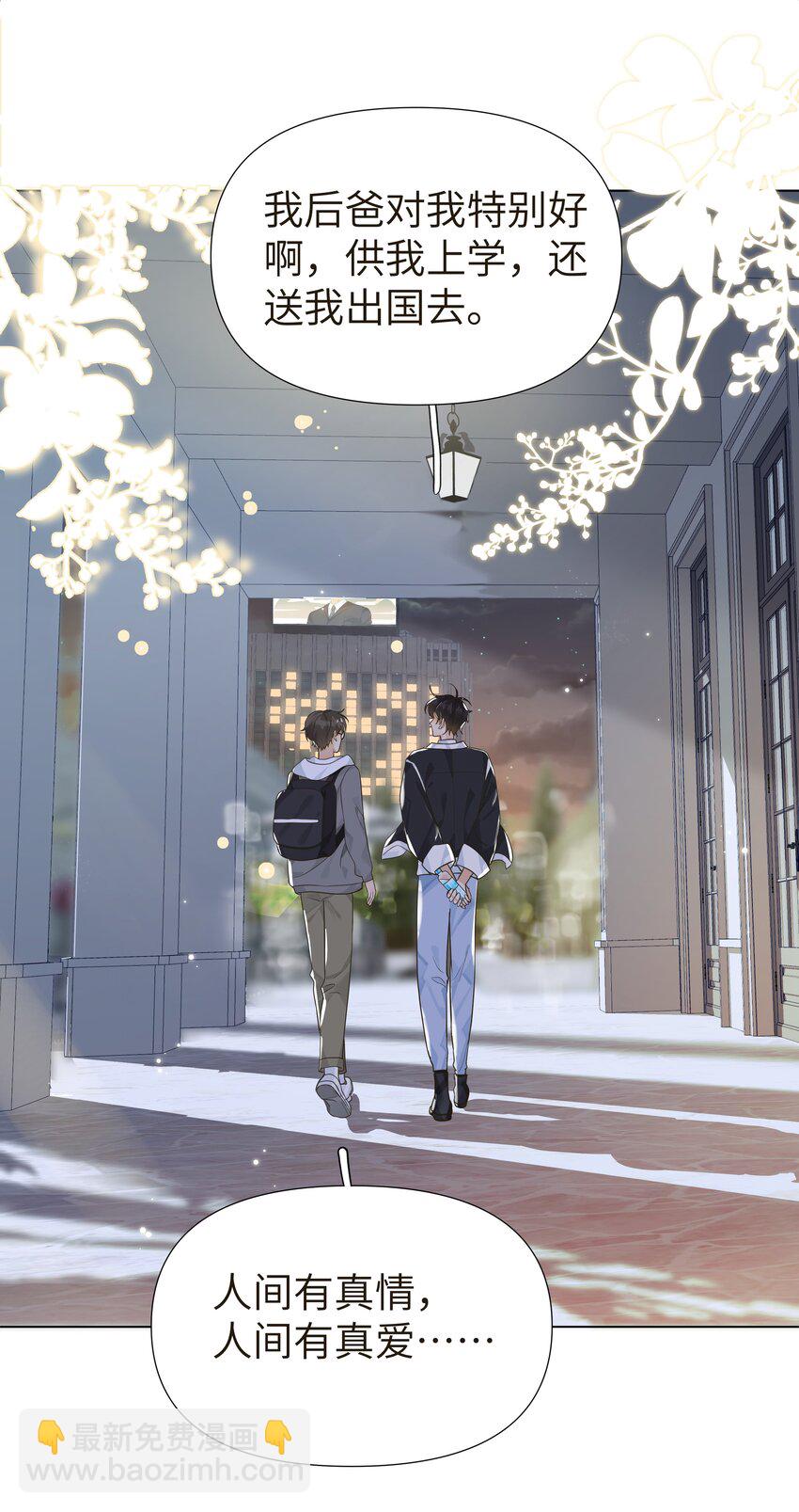 003 把这个贴上！-第4话