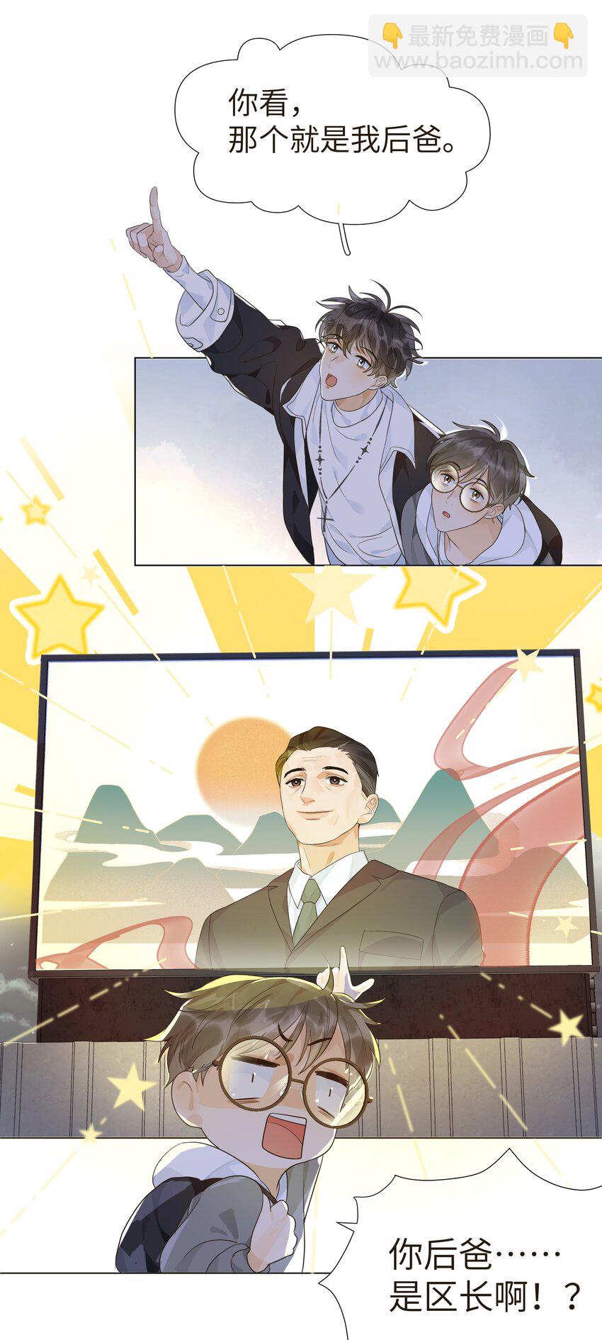 003 把这个贴上！-第4话