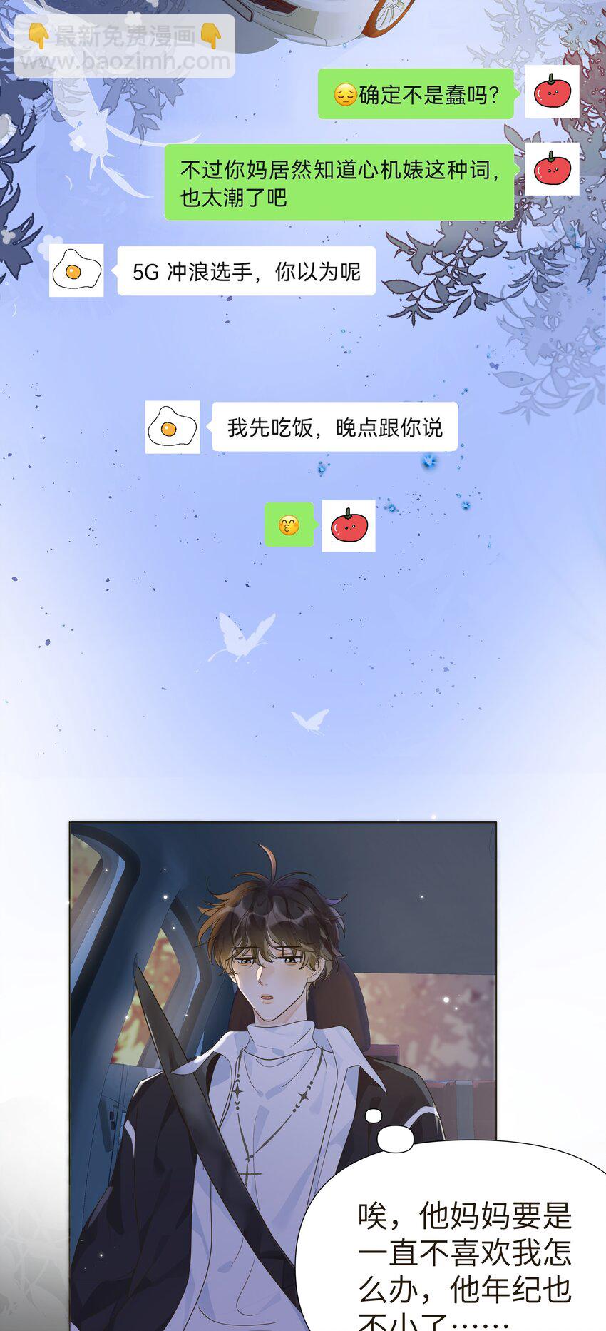 003 把这个贴上！-第4话