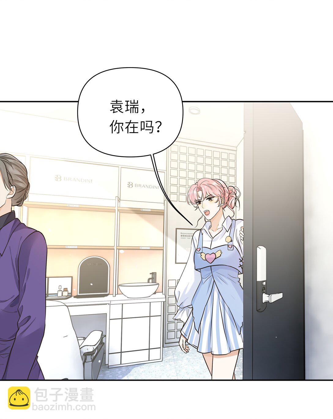 029 你真是一股清流啊！-第30话