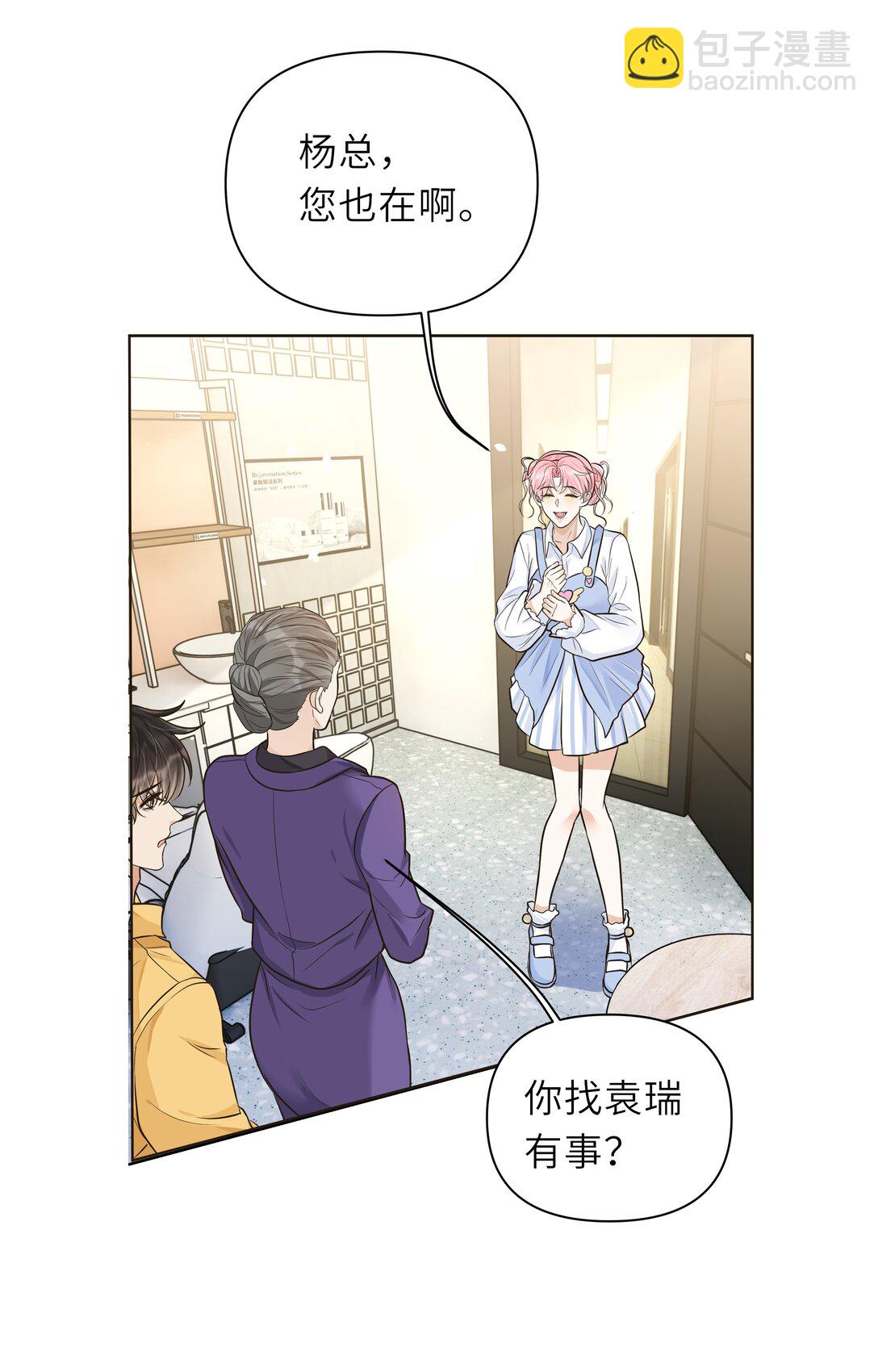 029 你真是一股清流啊！-第30话