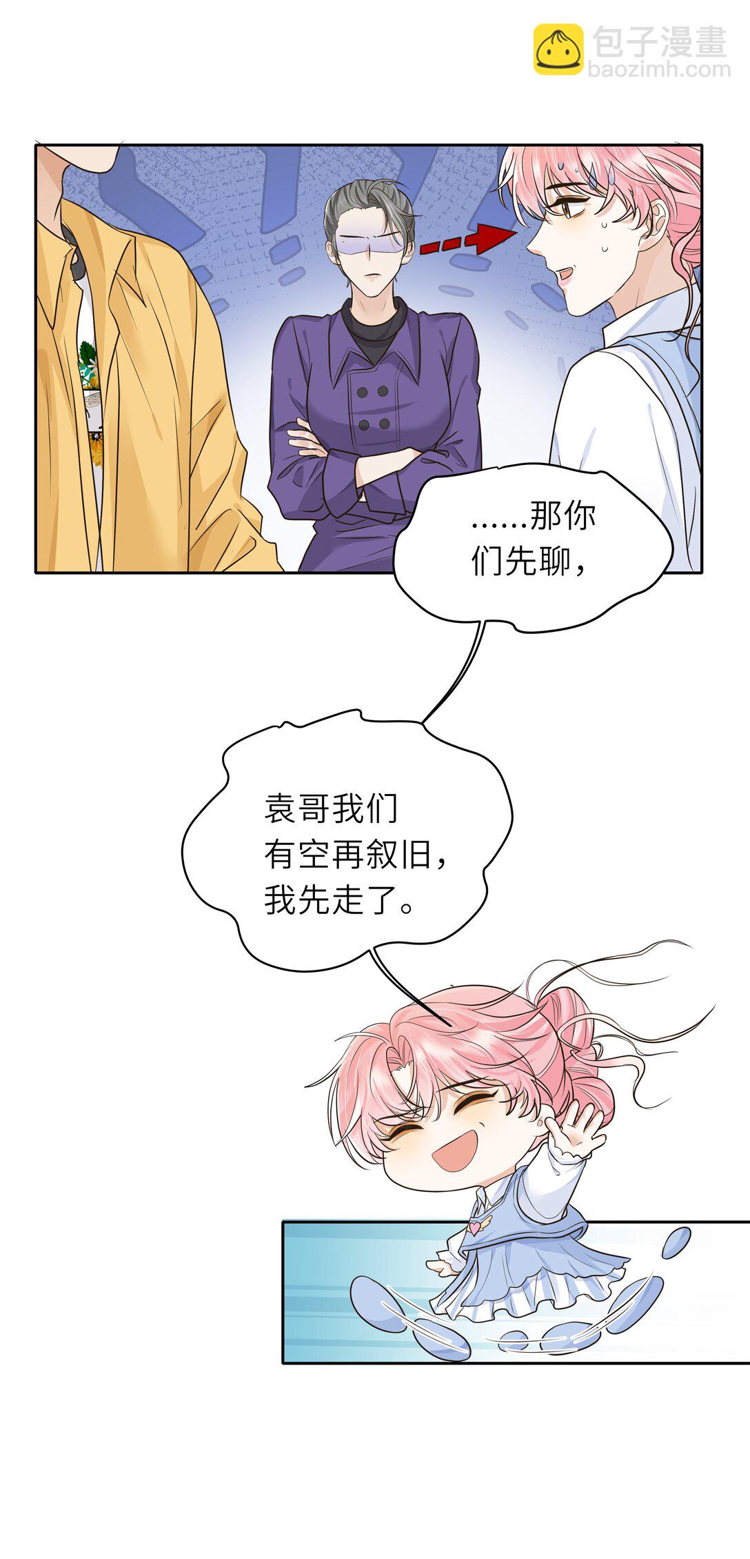 029 你真是一股清流啊！-第30话