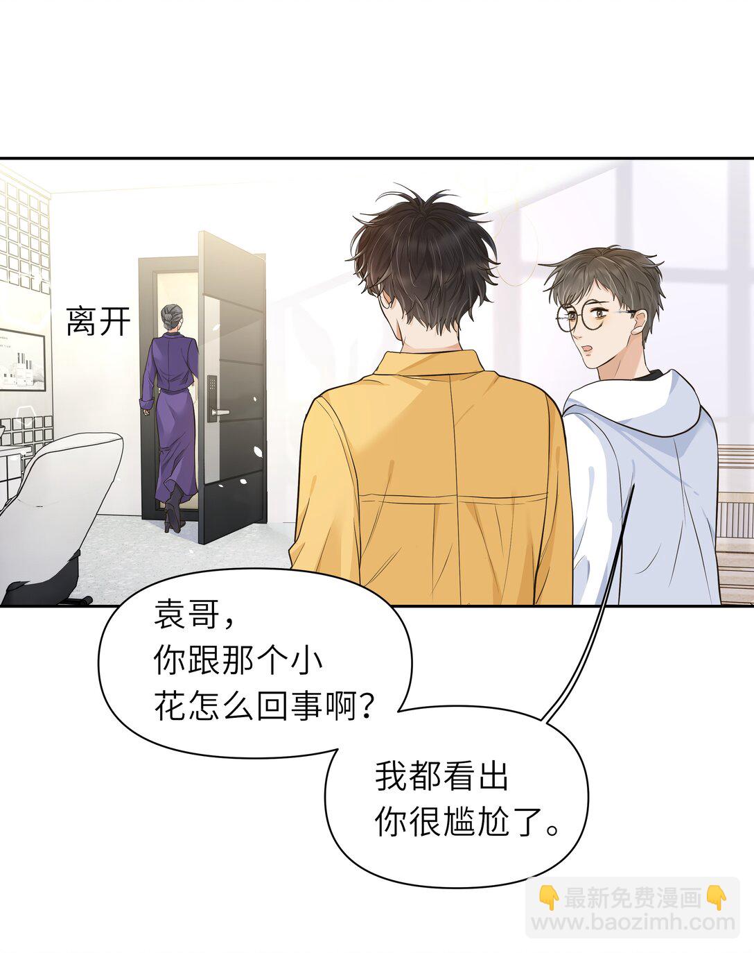 029 你真是一股清流啊！-第30话