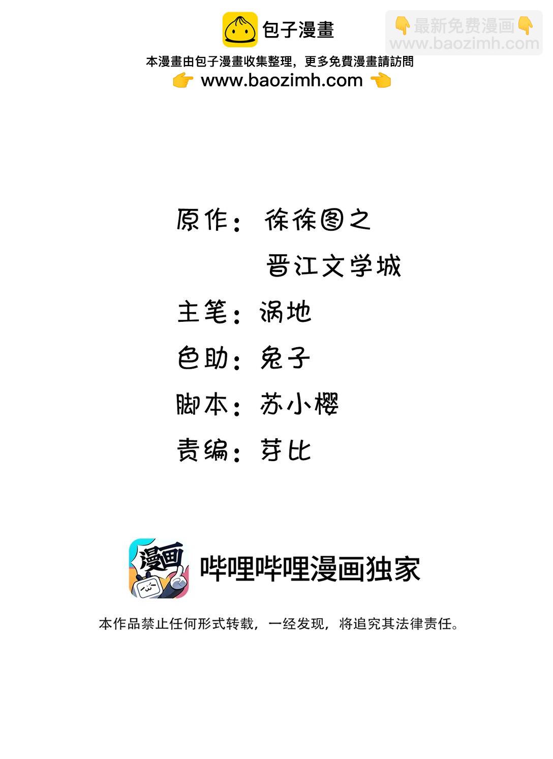 029 你真是一股清流啊！-第30话