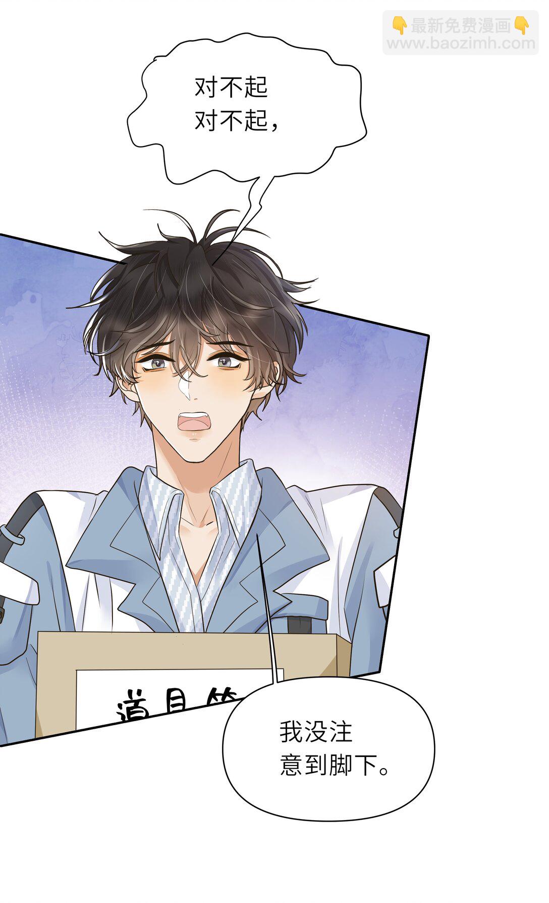 029 你真是一股清流啊！-第30话