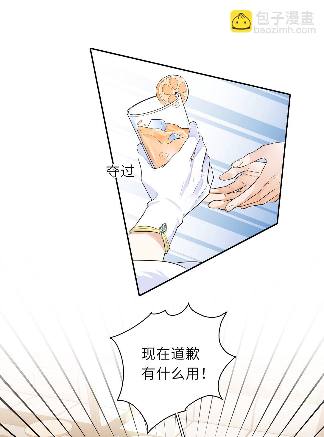 029 你真是一股清流啊！-第30话