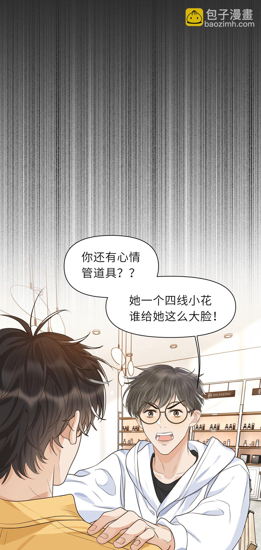 029 你真是一股清流啊！-第30话