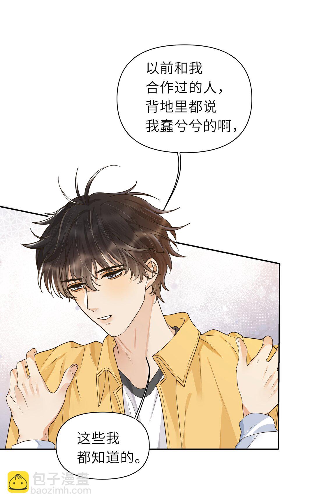 029 你真是一股清流啊！-第30话