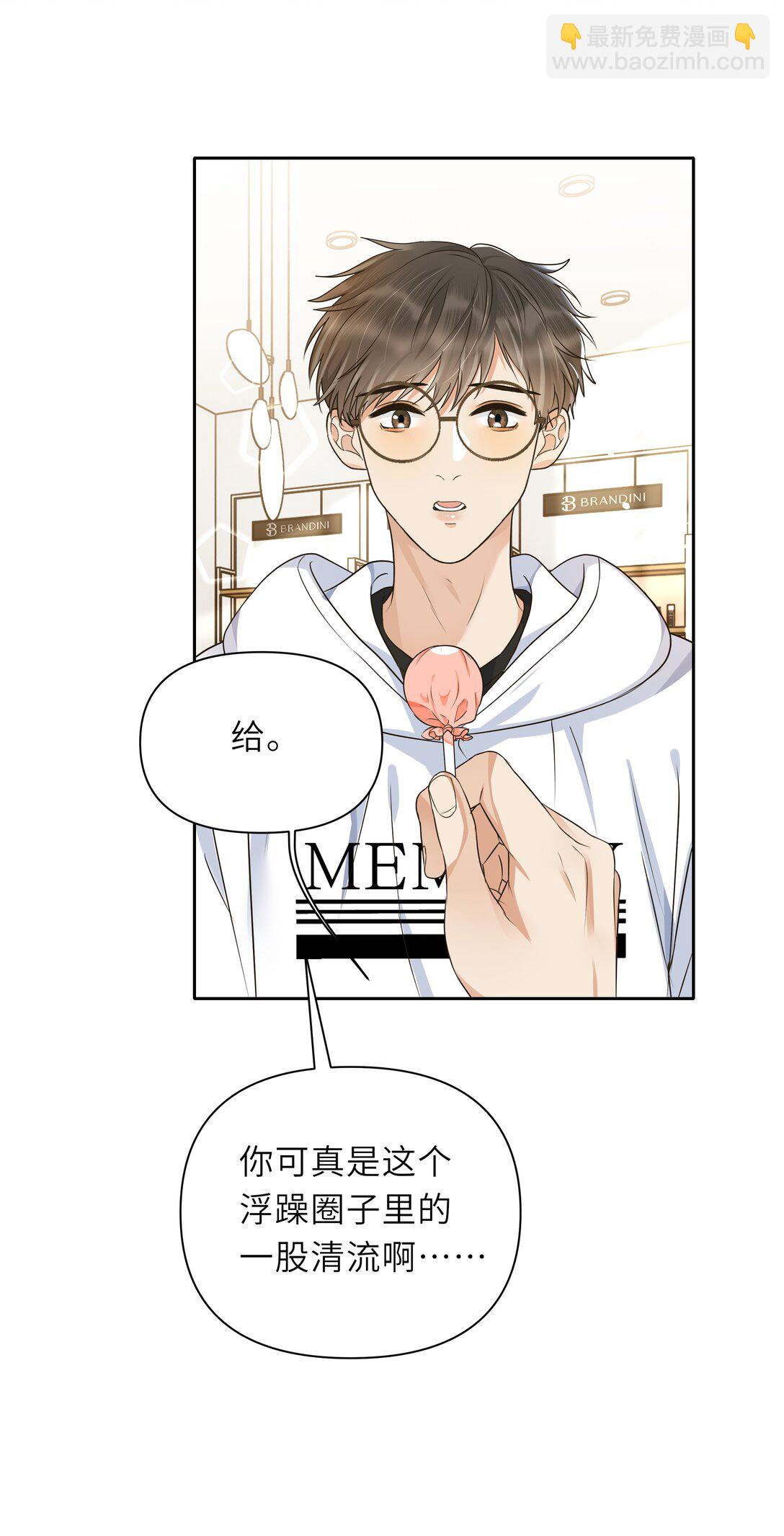 029 你真是一股清流啊！-第30话