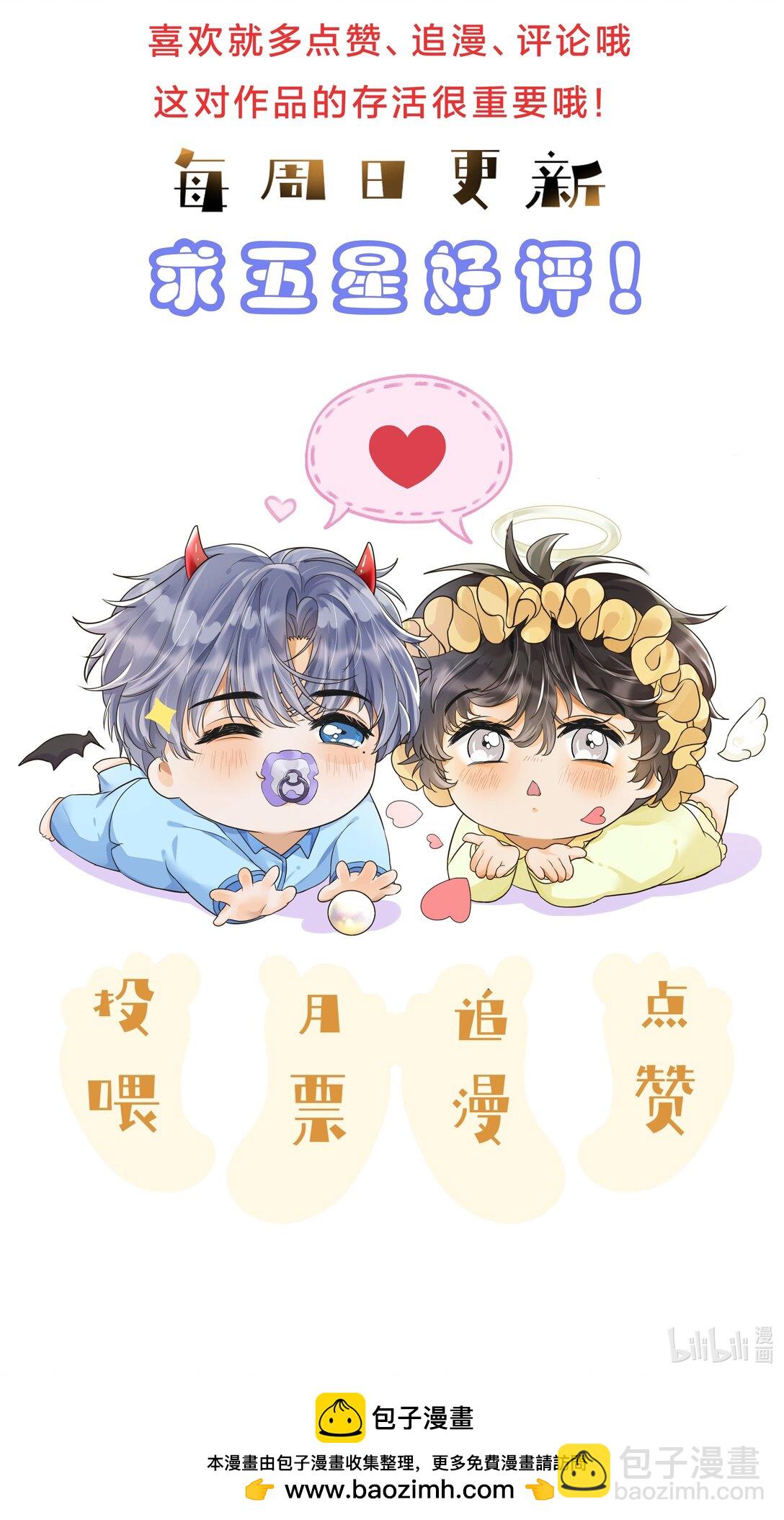 029 你真是一股清流啊！-第30话