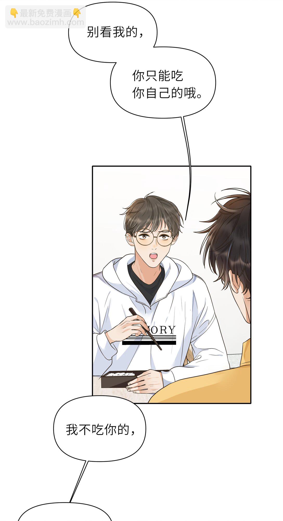 029 你真是一股清流啊！-第30话