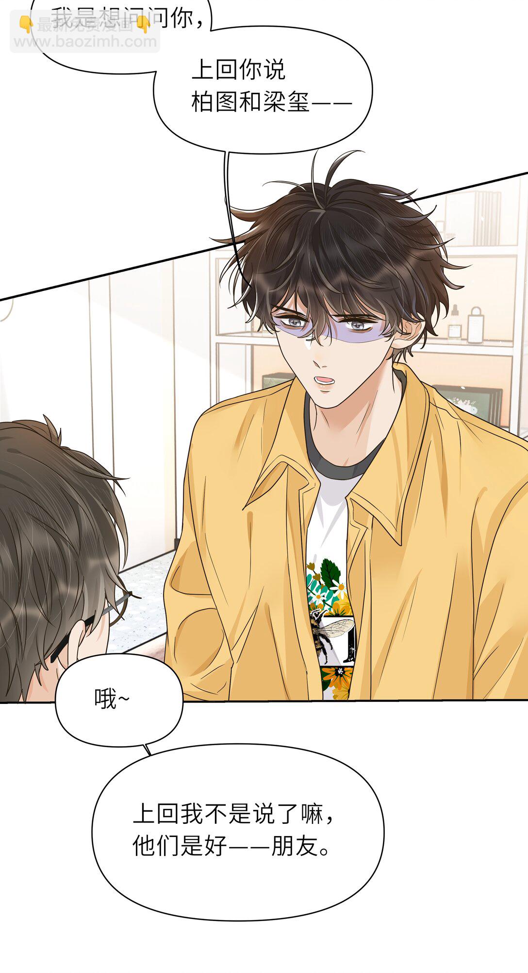 029 你真是一股清流啊！-第30话