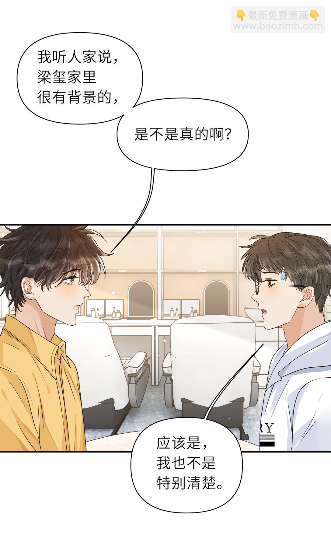 029 你真是一股清流啊！-第30话