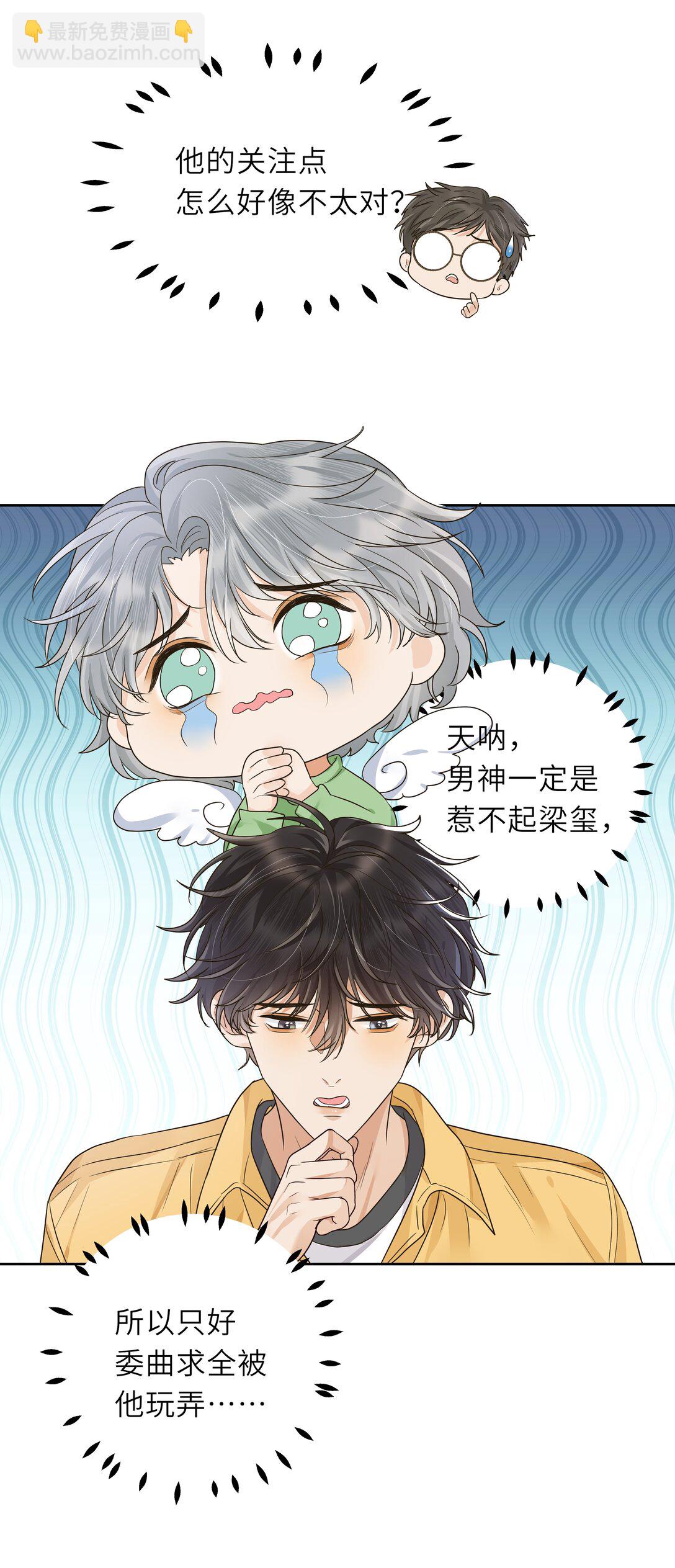 029 你真是一股清流啊！-第30话