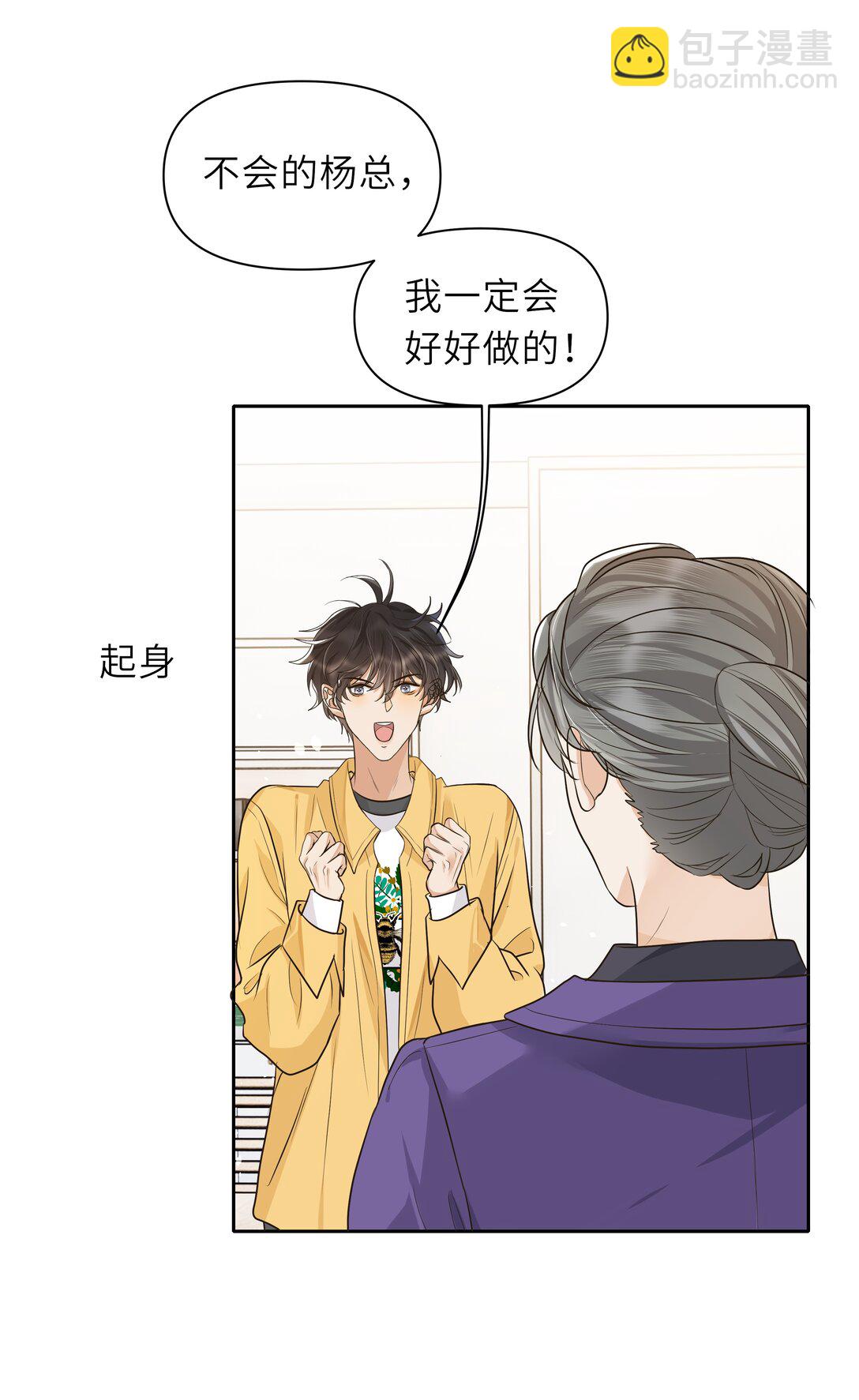 029 你真是一股清流啊！-第30话