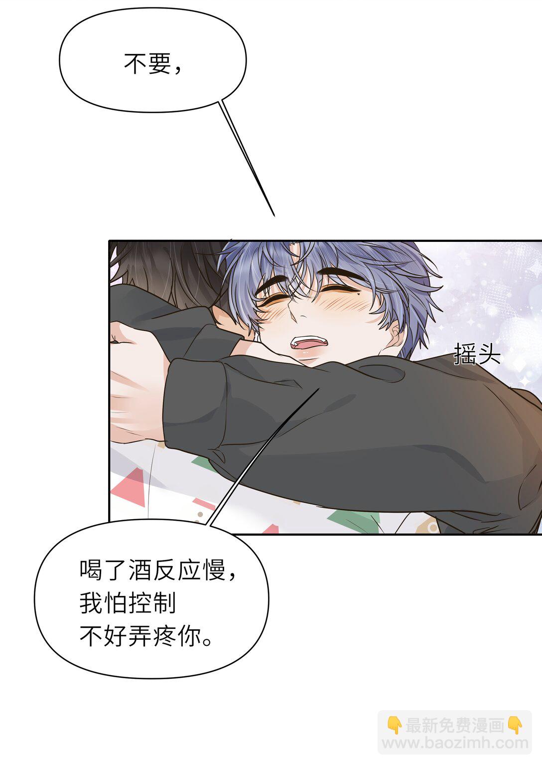 袁先生總是不開心 - 033 去他的男德！ - 4