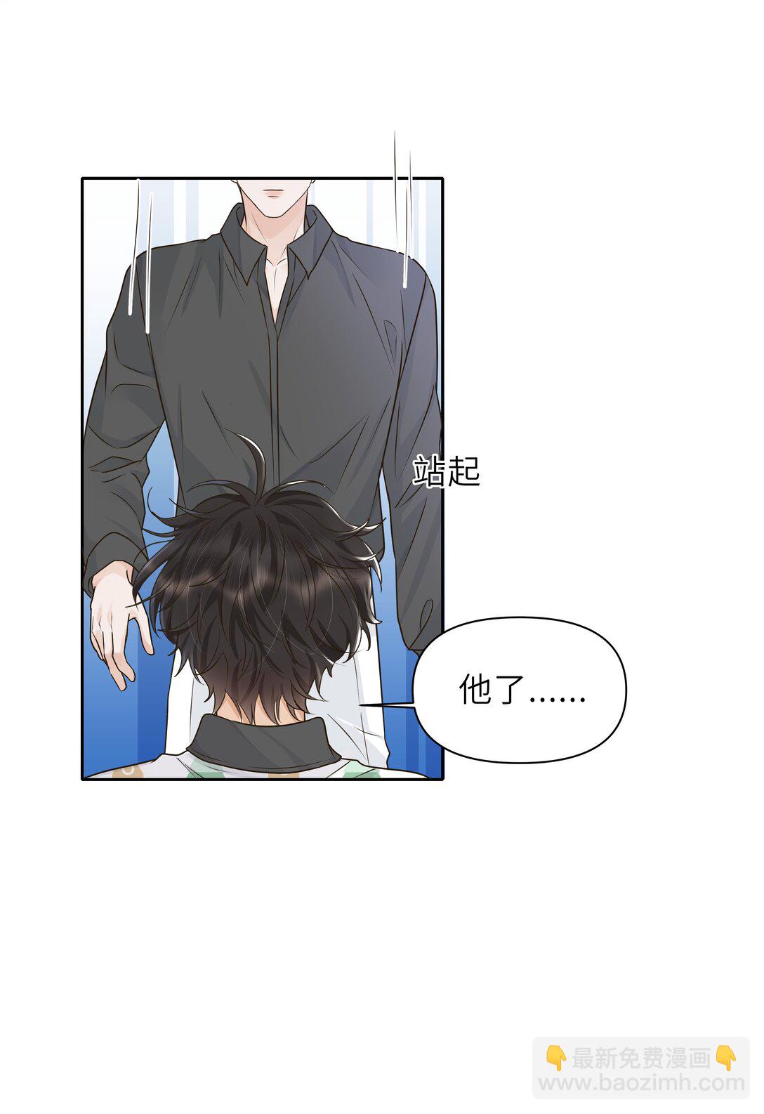 袁先生總是不開心 - 033 去他的男德！ - 1