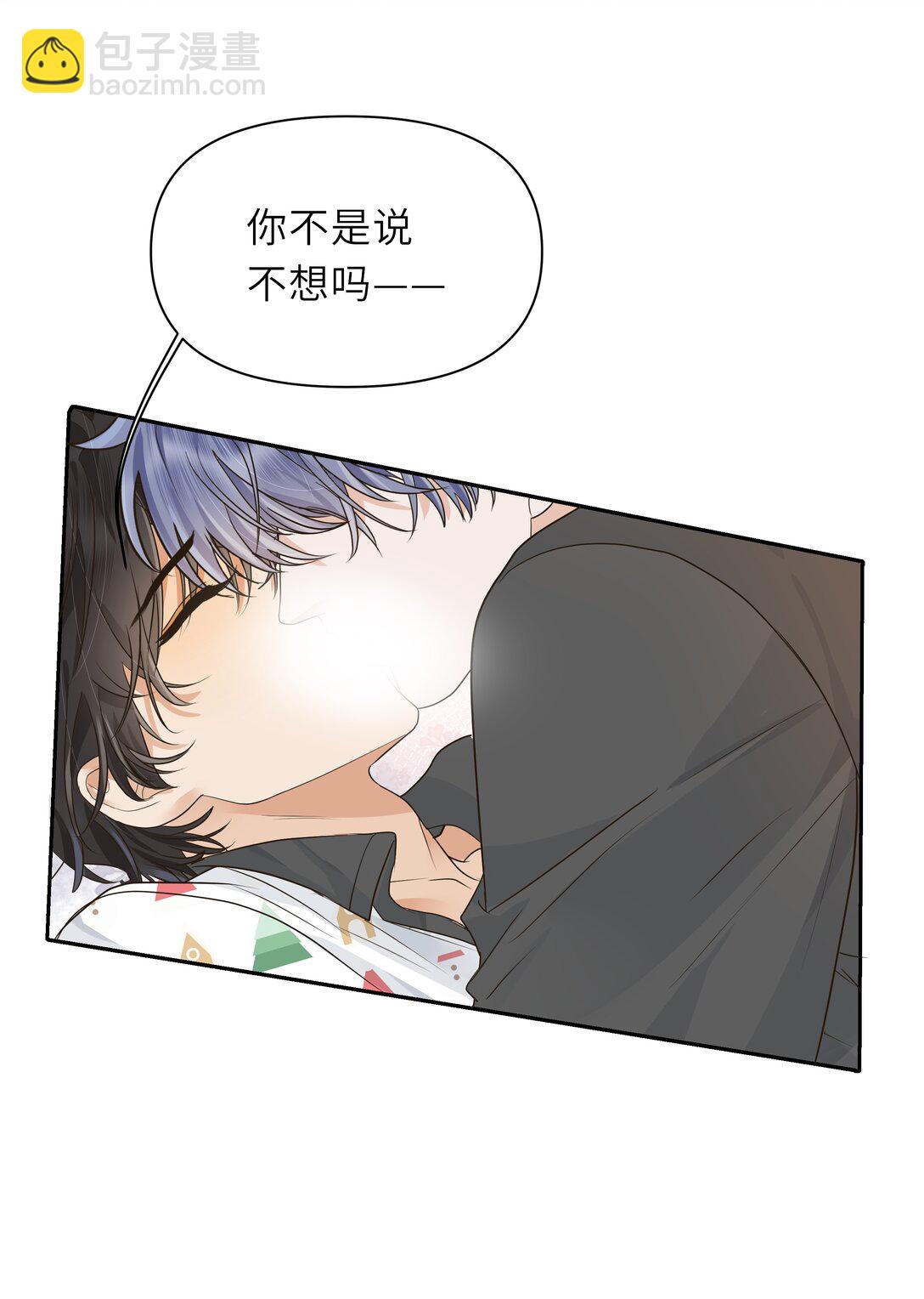 袁先生總是不開心 - 033 去他的男德！ - 4