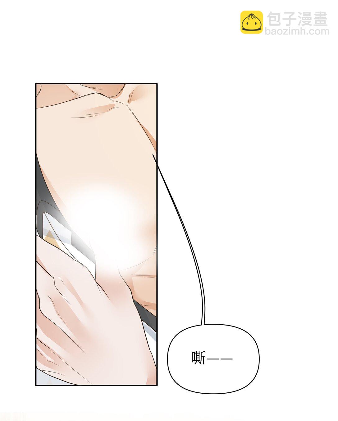 袁先生總是不開心 - 033 去他的男德！ - 5