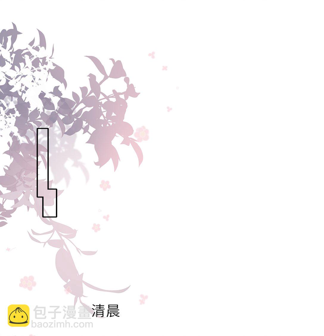 袁先生總是不開心 - 033 去他的男德！ - 3