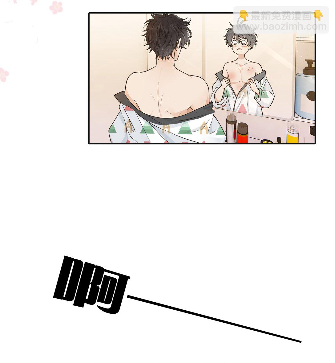 袁先生總是不開心 - 033 去他的男德！ - 4