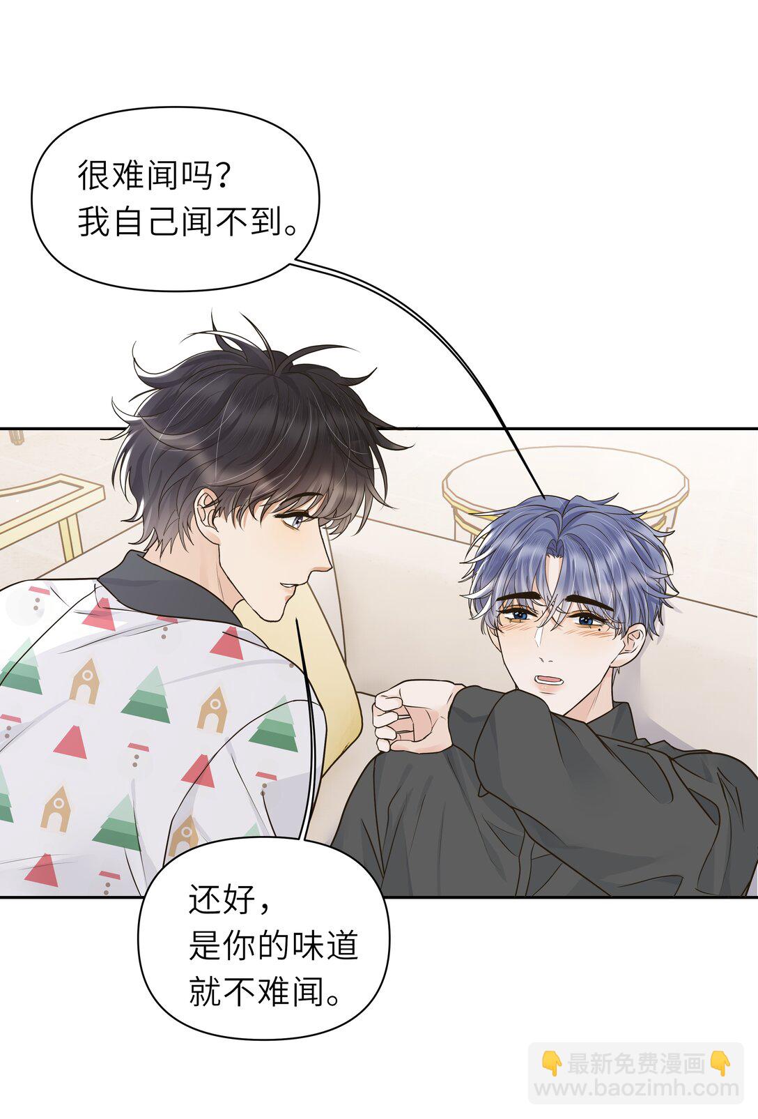 袁先生總是不開心 - 033 去他的男德！ - 3