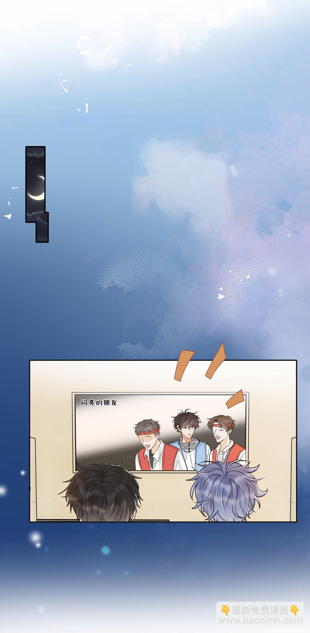 袁先生總是不開心 - 033 去他的男德！ - 4