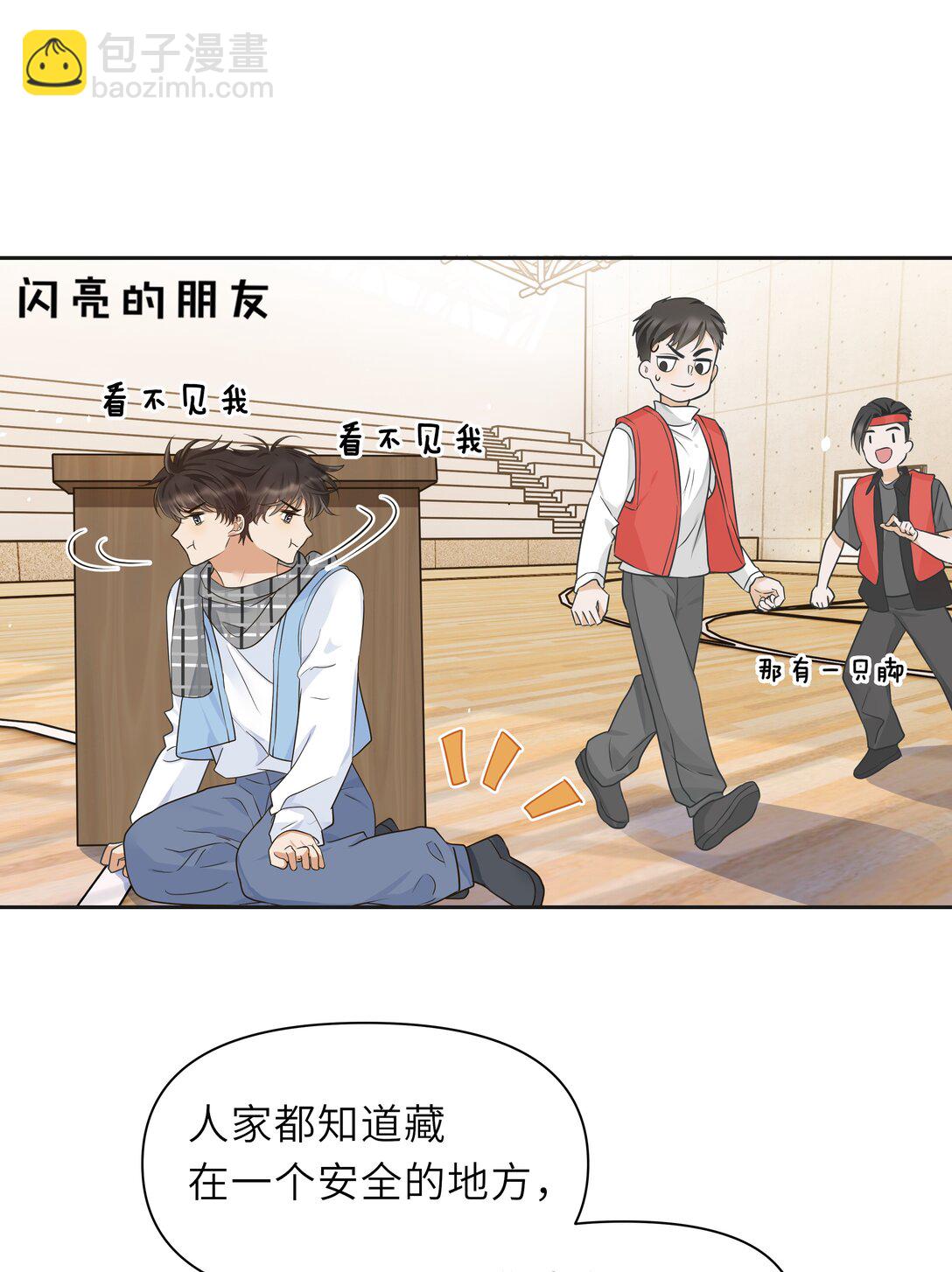袁先生總是不開心 - 033 去他的男德！ - 1