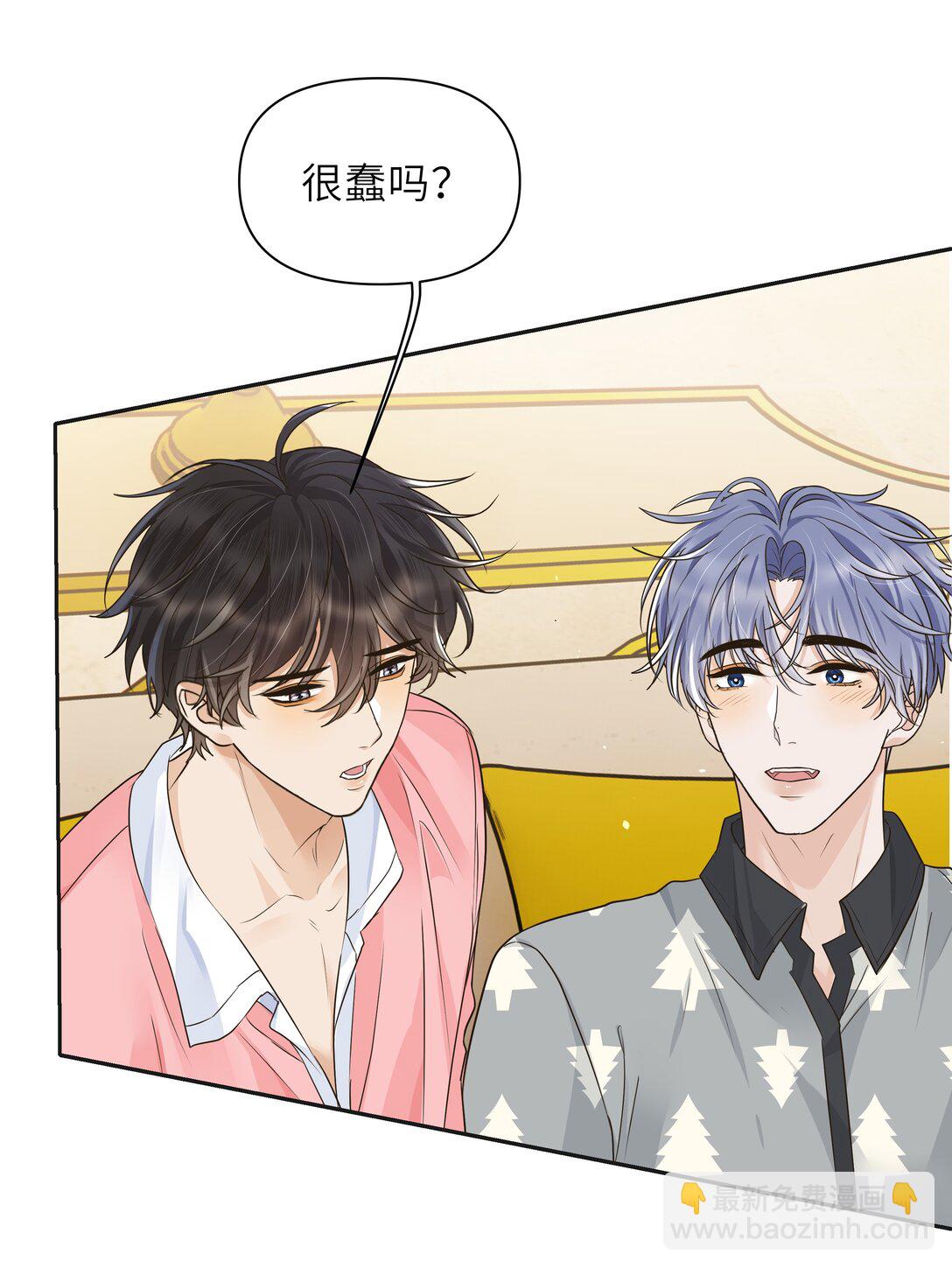 袁先生總是不開心 - 033 去他的男德！ - 3