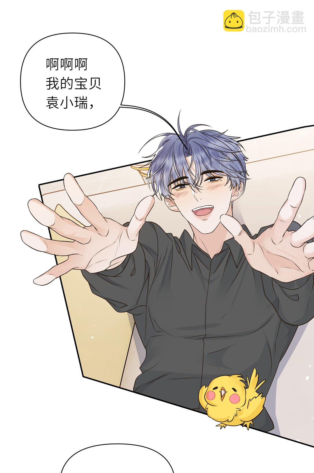 袁先生總是不開心 - 033 去他的男德！ - 4