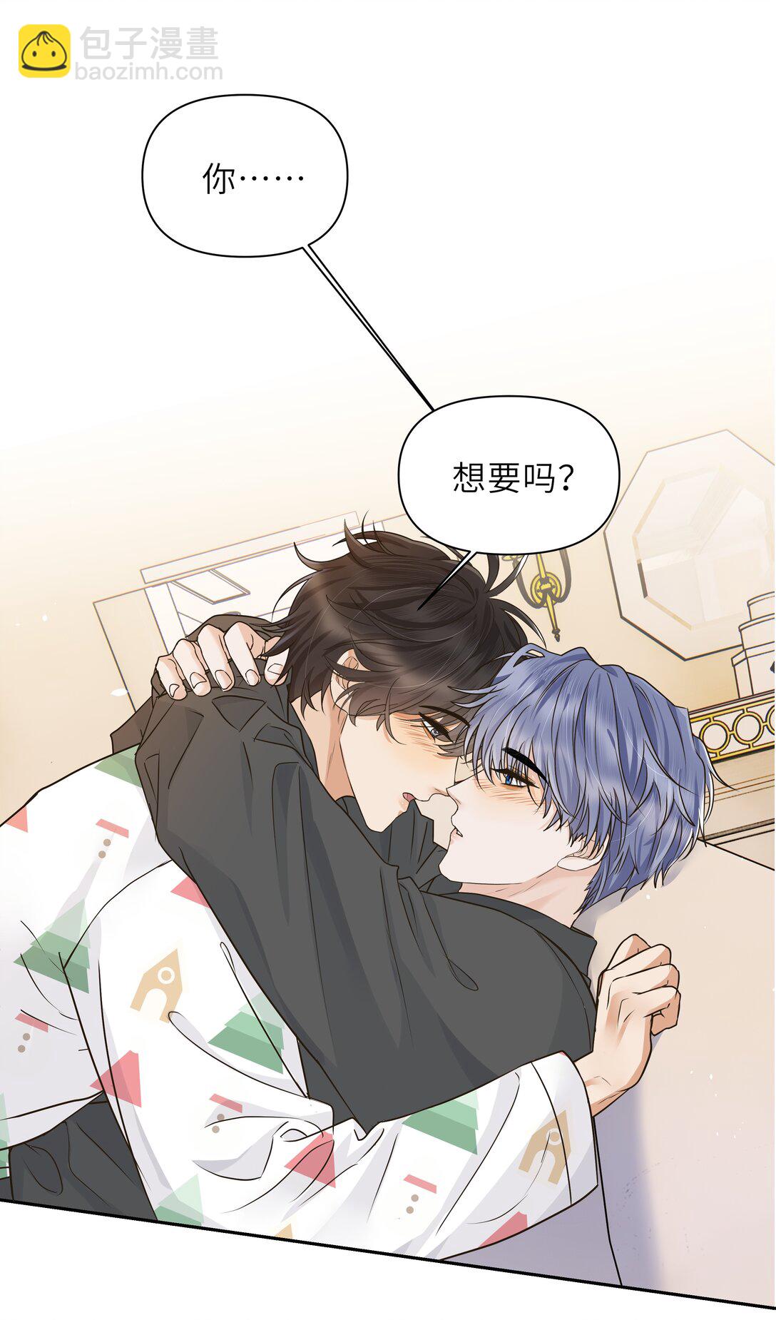 袁先生總是不開心 - 033 去他的男德！ - 3
