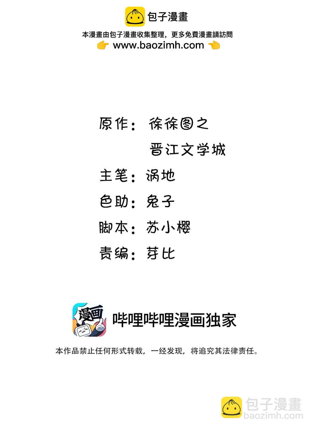 袁先生總是不開心 - 035 你究竟有幾個好哥哥！ - 2
