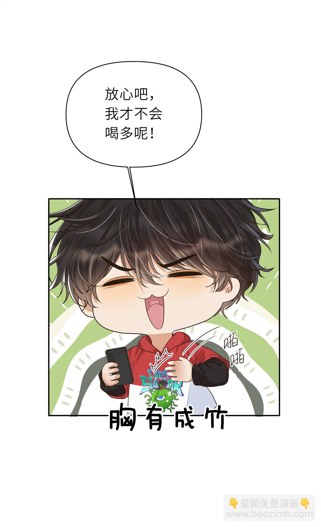 袁先生總是不開心 - 035 你究竟有幾個好哥哥！ - 6