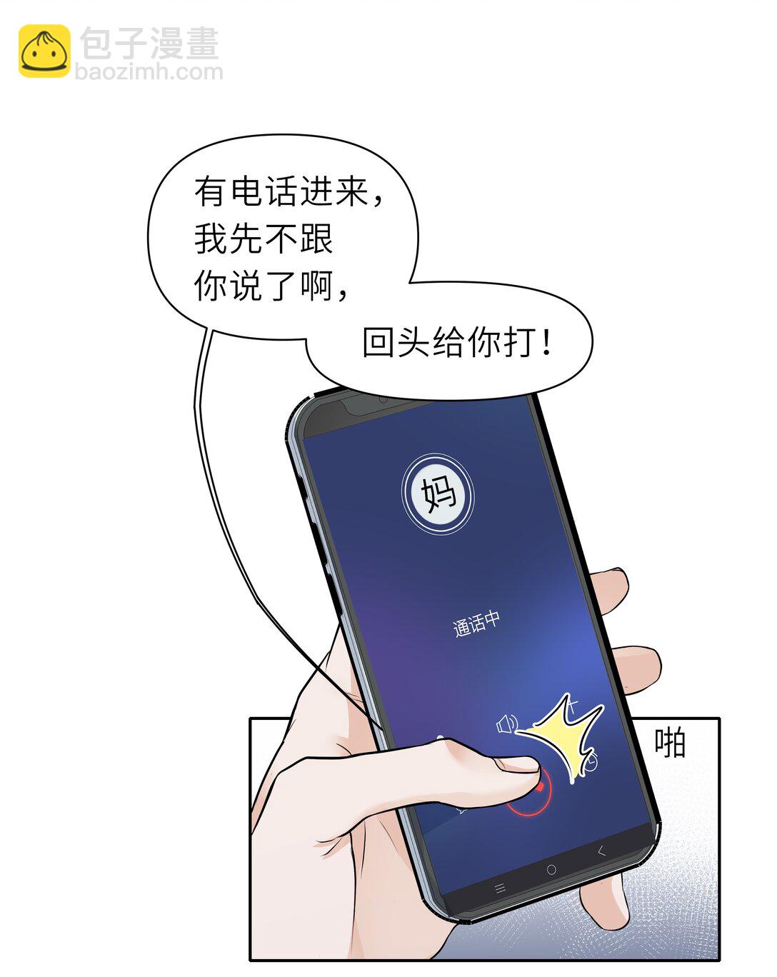 袁先生總是不開心 - 037 不是編的，是真的 - 4