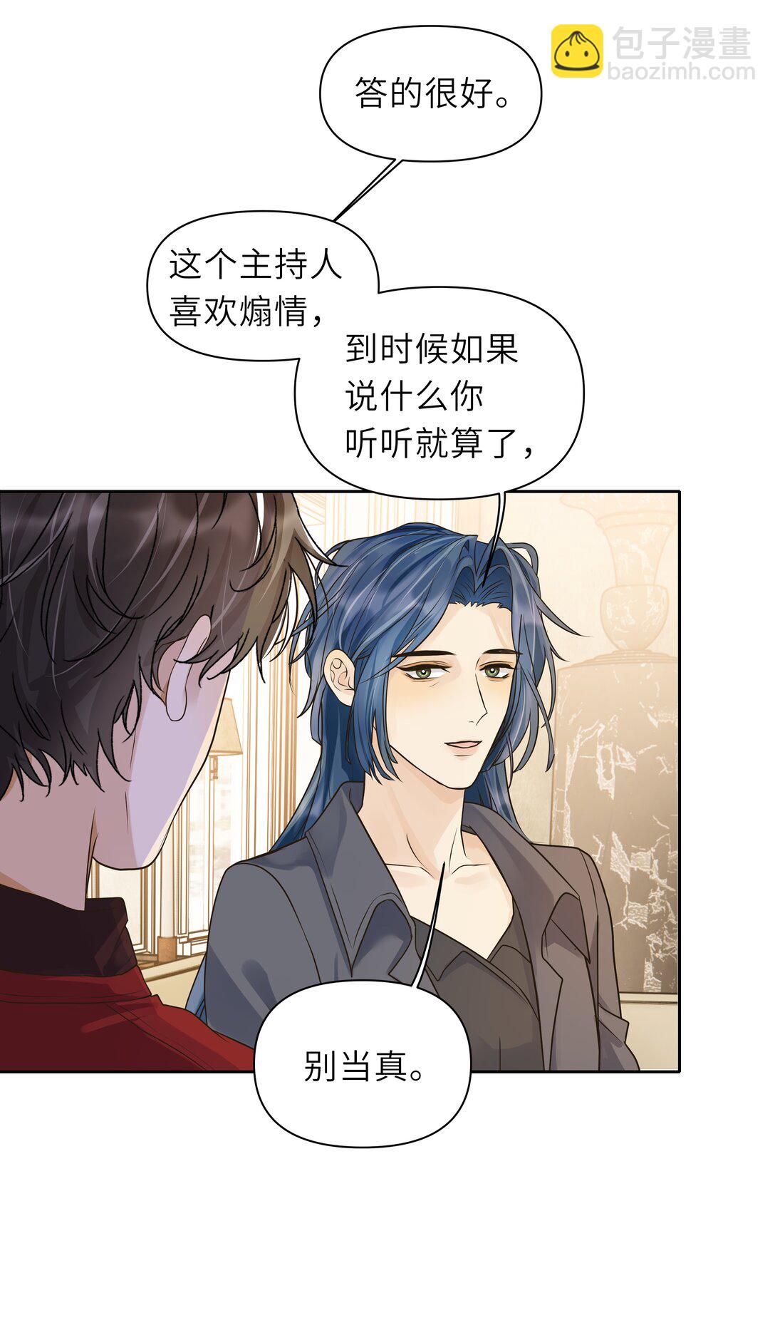 袁先生總是不開心 - 037 不是編的，是真的 - 4