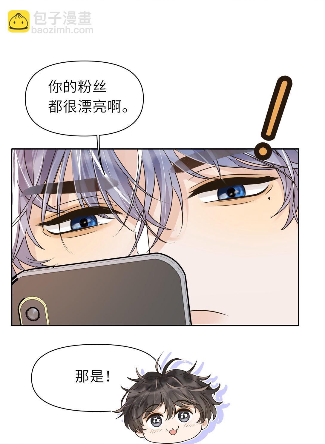 袁先生總是不開心 - 037 不是編的，是真的 - 1