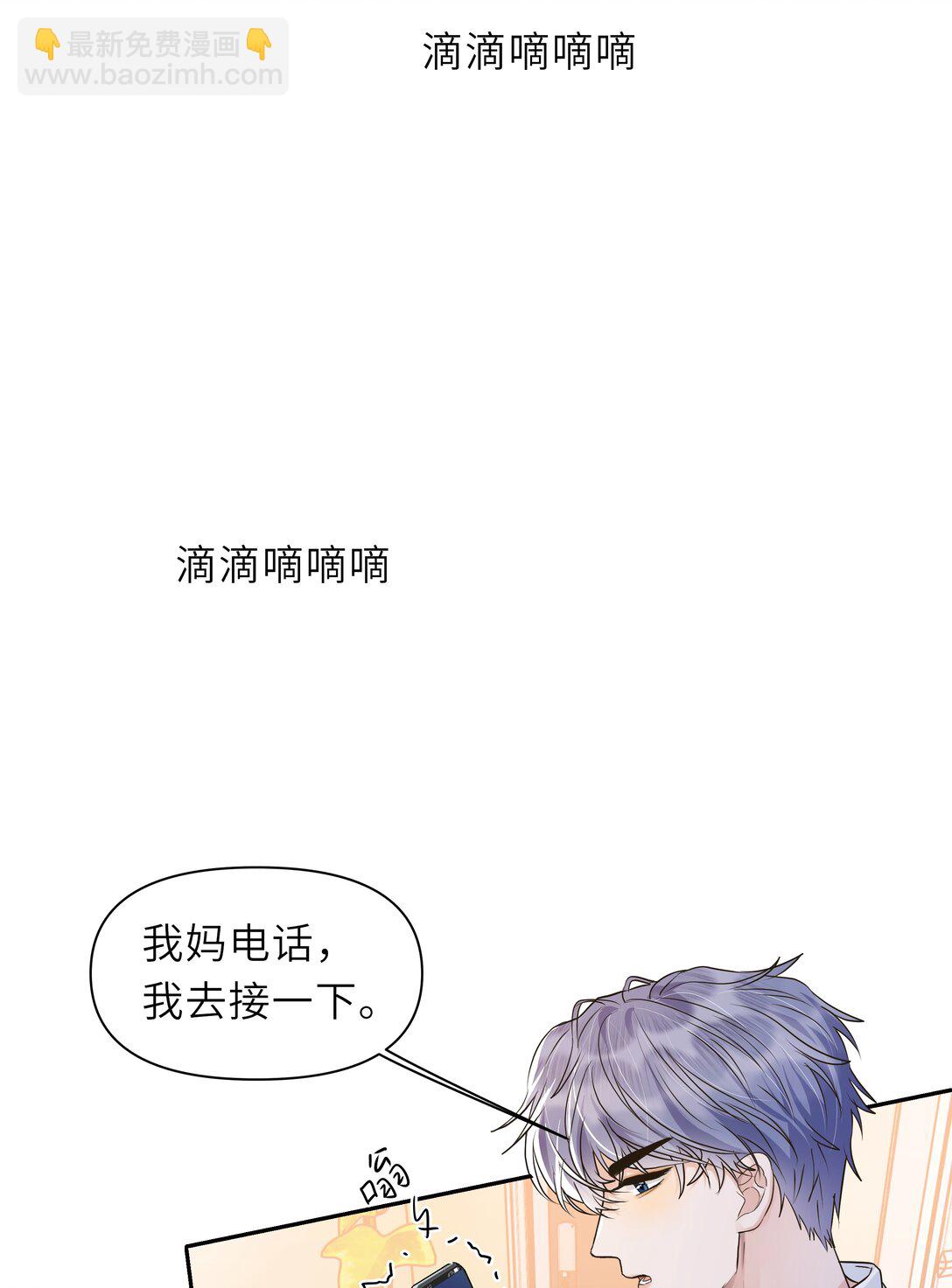 袁先生總是不開心 - 037 不是編的，是真的 - 4