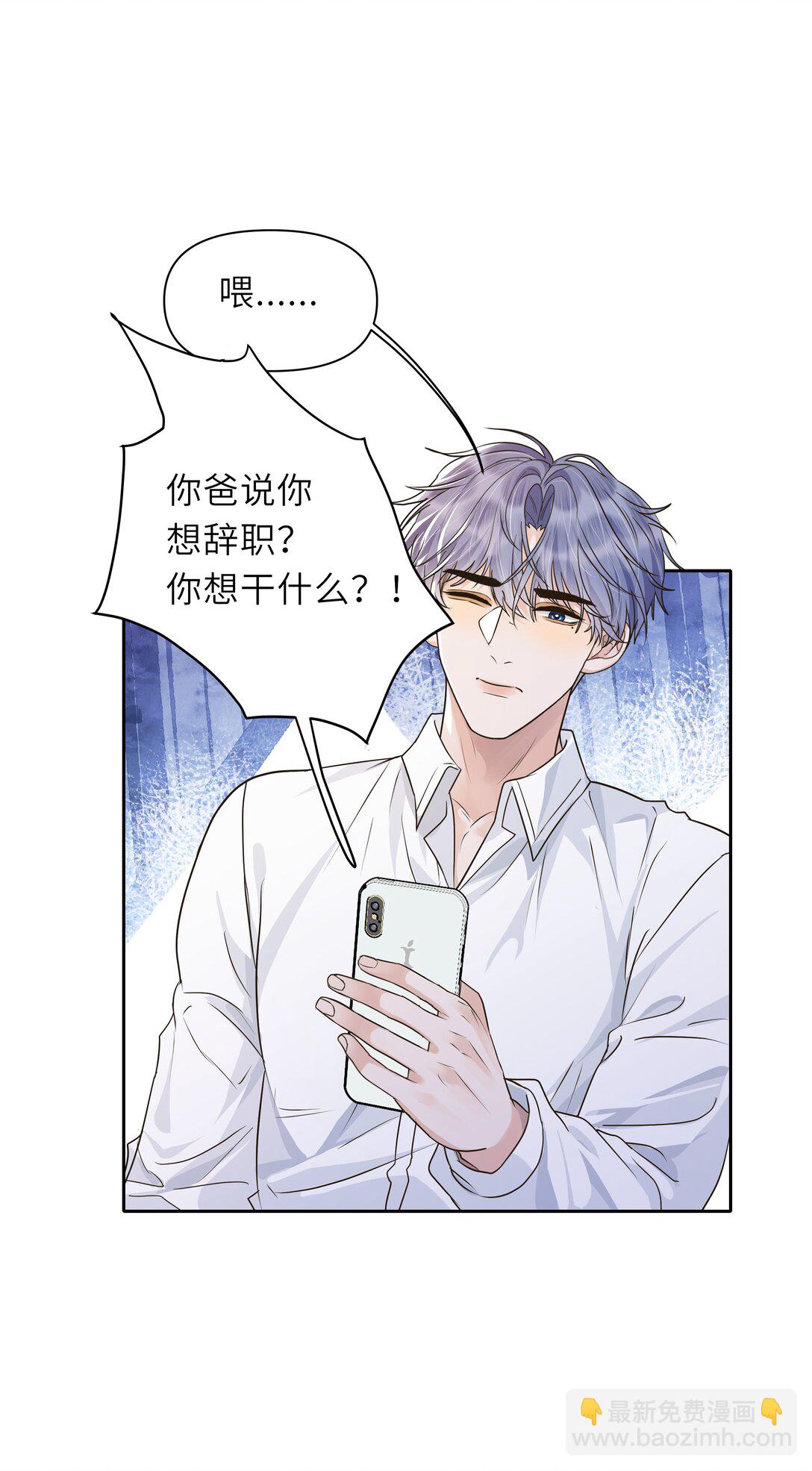 袁先生總是不開心 - 037 不是編的，是真的 - 7