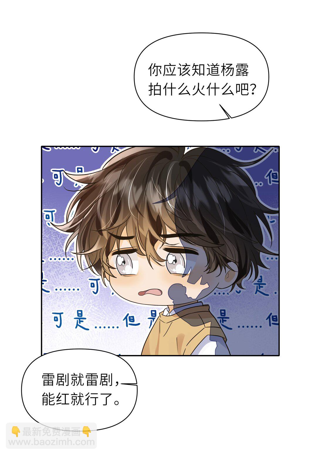 袁先生總是不開心 - 039 我嘴脣厚嗎？ - 6