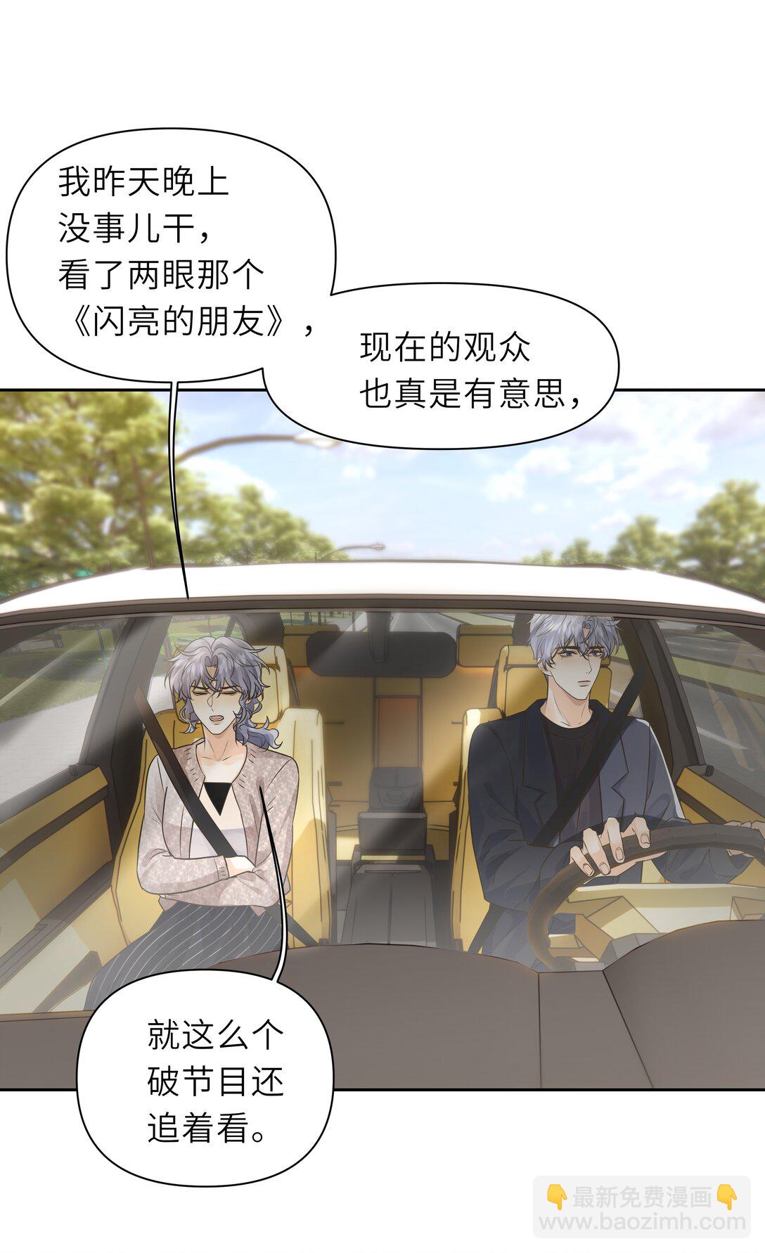 袁先生總是不開心 - 039 我嘴脣厚嗎？ - 1