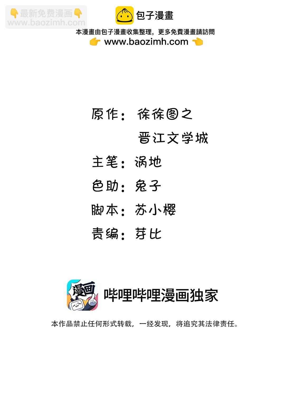袁先生總是不開心 - 039 我嘴脣厚嗎？ - 2