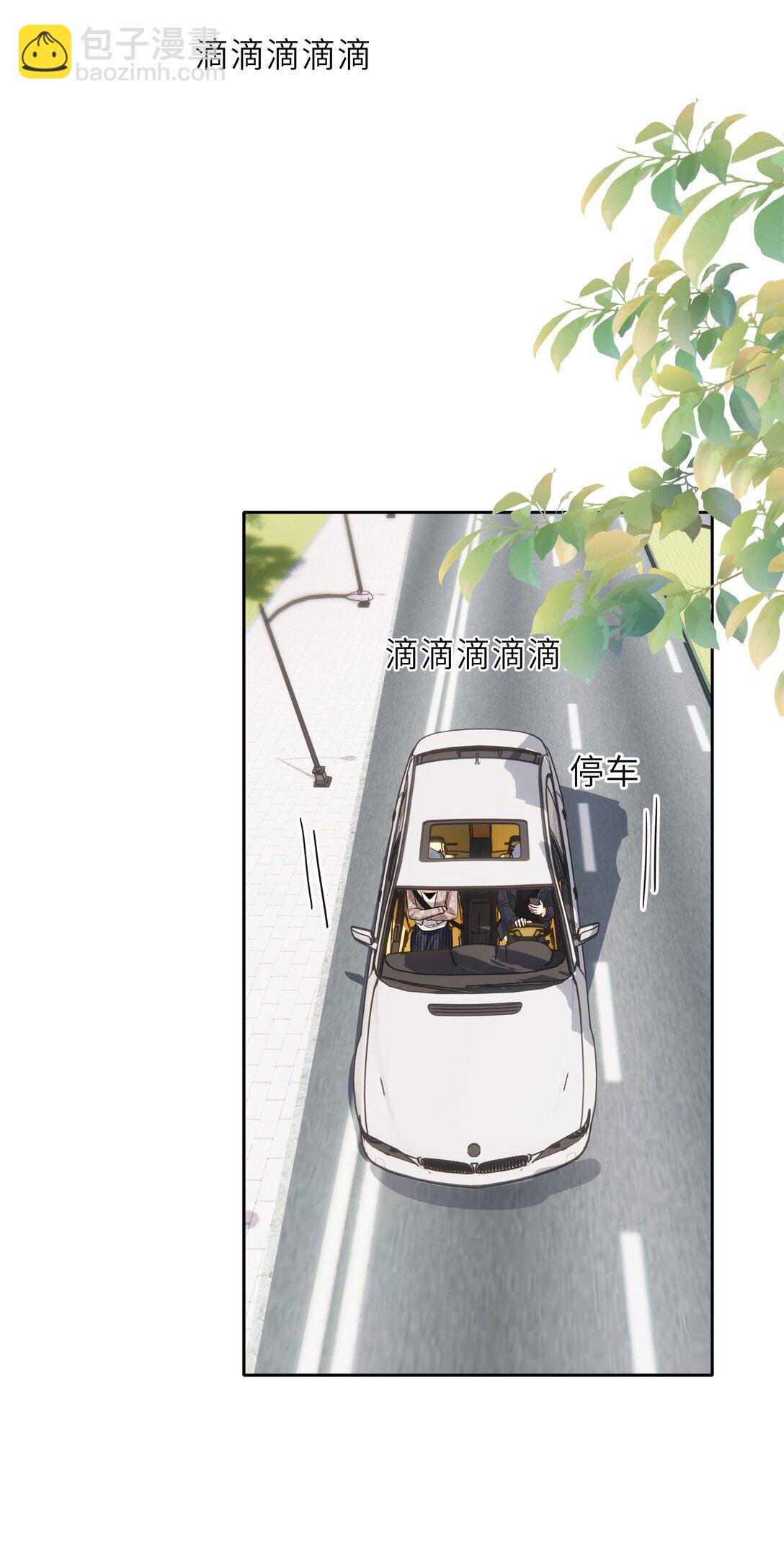 袁先生總是不開心 - 039 我嘴脣厚嗎？ - 3
