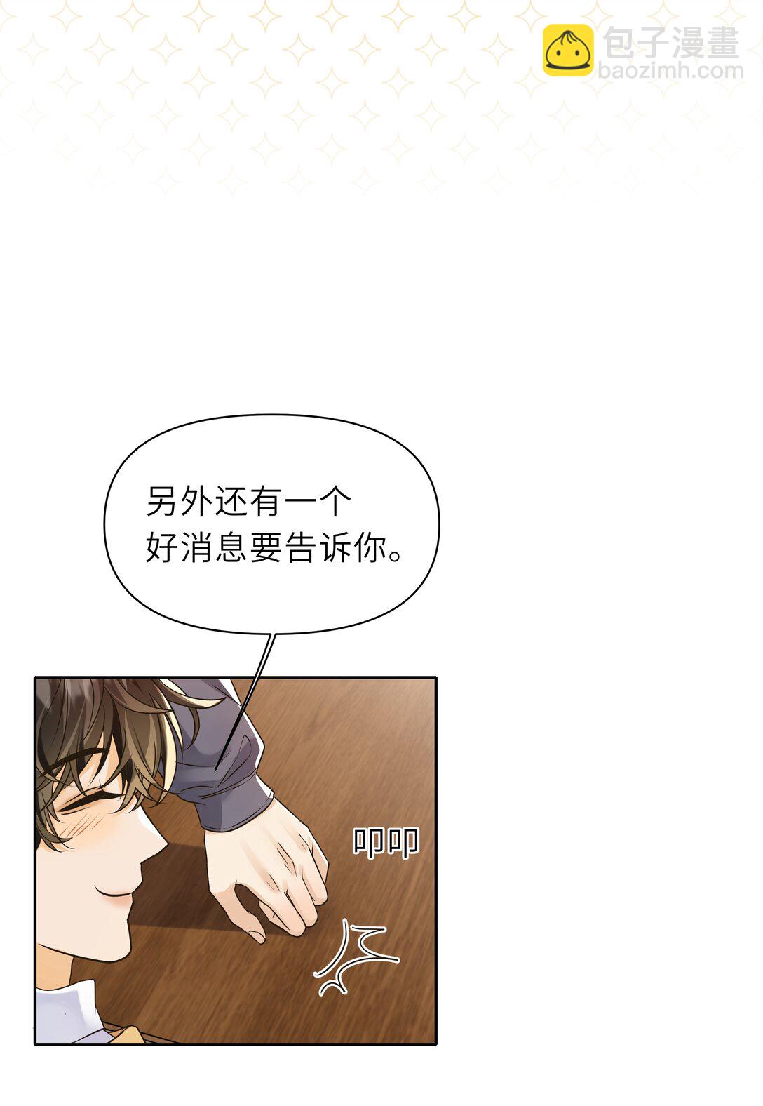 袁先生總是不開心 - 039 我嘴脣厚嗎？ - 1