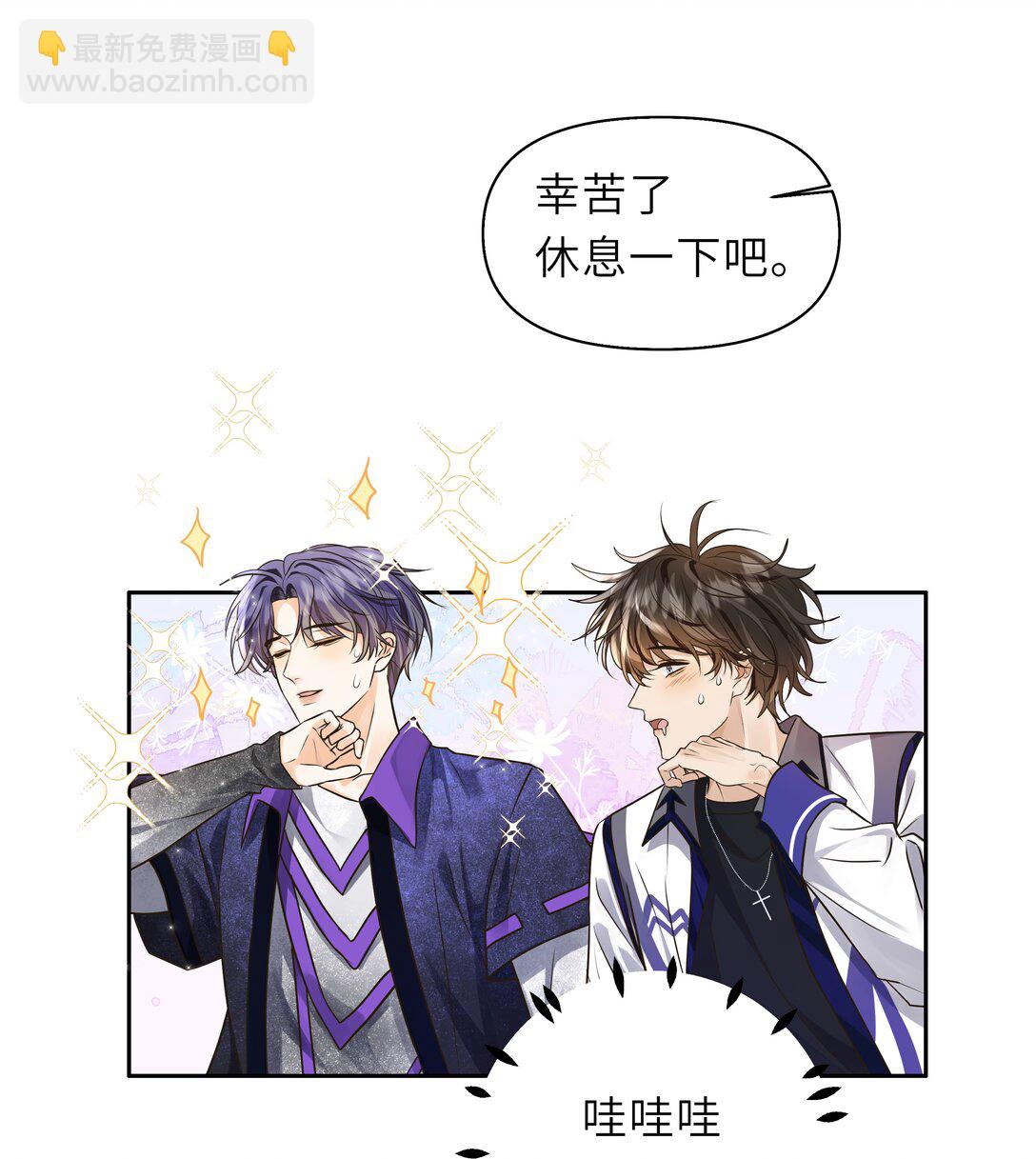 041 秋阳，我被怪阿姨看上了！-第42话