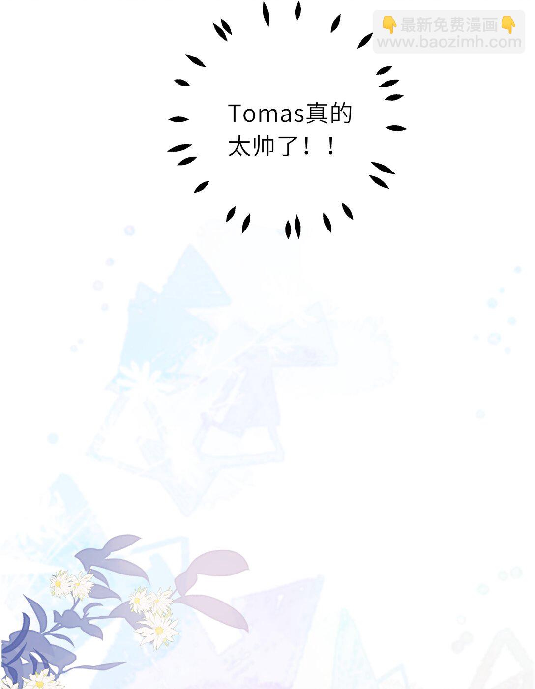 041 秋阳，我被怪阿姨看上了！-第42话