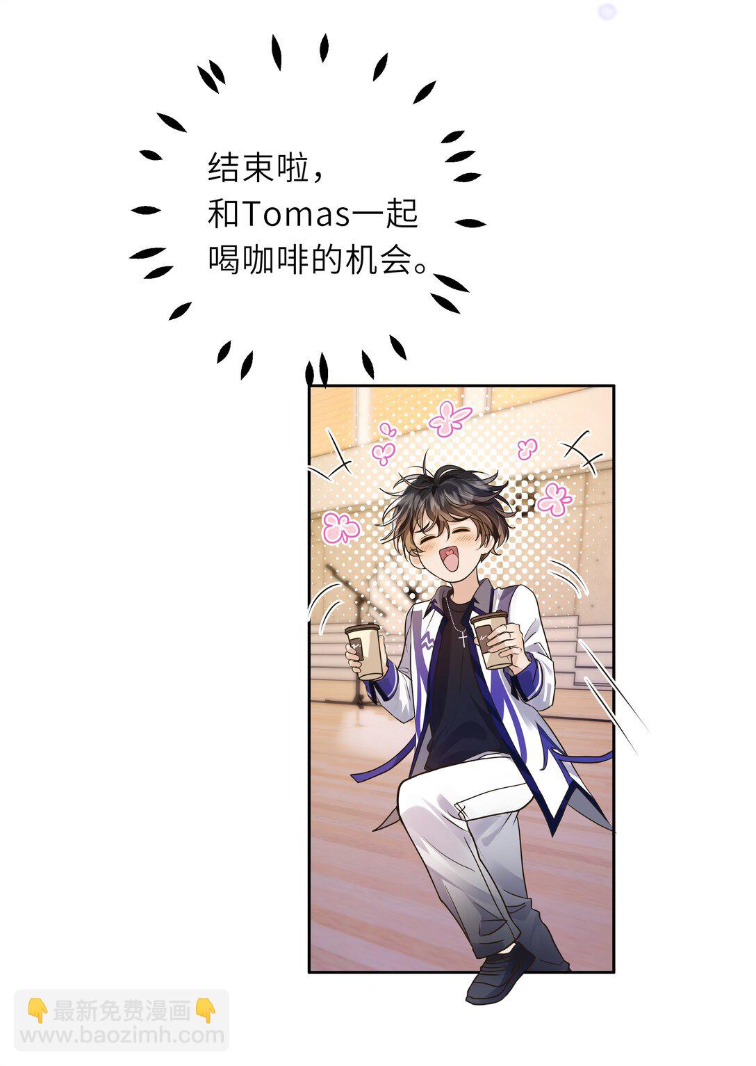 041 秋阳，我被怪阿姨看上了！-第42话